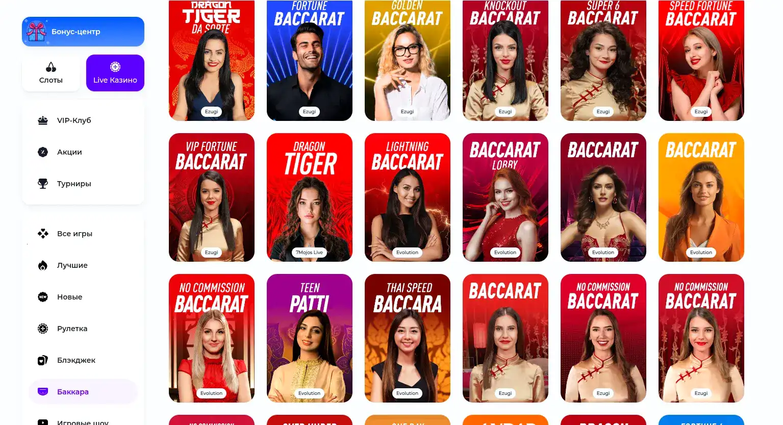 Бонусы и акции в казино Буй